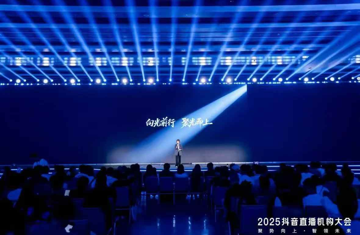 2025机构大会纪录片《向光前行聚光而上》